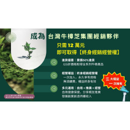 12萬護30年 12萬護30年