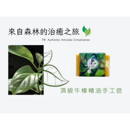 牛樟珍珠手工皂 (小) 牛樟珍珠手工皂 (小)