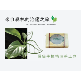 牛樟珍珠手工皂 (大) 牛樟珍珠手工皂 (大)