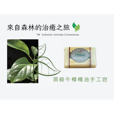 牛樟珍珠手工皂 (大)