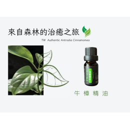 牛樟精油 單瓶 10ml 牛樟精油 單瓶 10ml