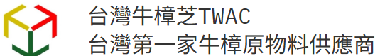 台灣牛樟芝TWAC 台灣第一家牛樟原料供貨商 台灣牛樟芝TWAC 台灣第一家牛樟原料供貨商